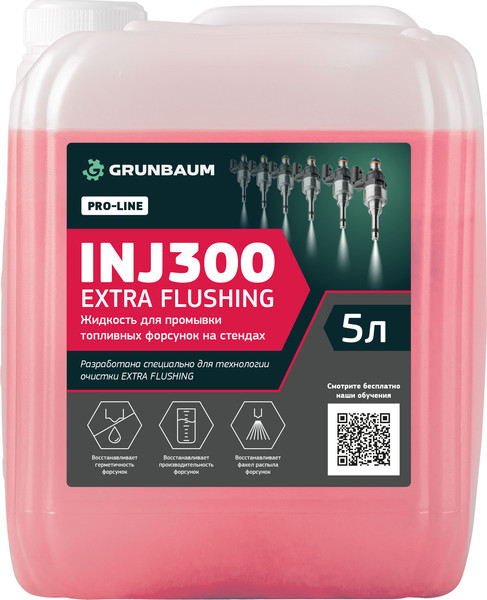 Присадка GrunBaum Жидкость для тестирования форсунок INJ300 / GB71009 - фото