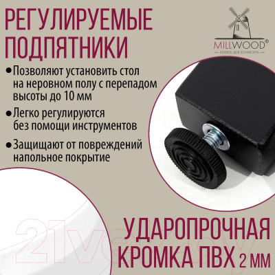 Обеденный стол Millwood Шанхай Л18 D120