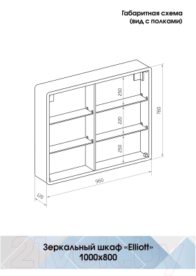 Шкаф с зеркалом для ванной Континент Elliott Led 100x80