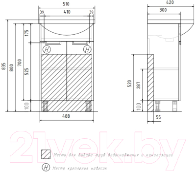 Тумба под умывальник Volna Vario Z 50.2D Рива
