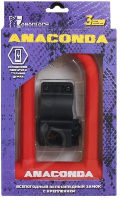 Велозамок АВАНгард Anaconda Т608