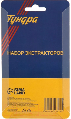 Набор экстракторов Tundra 9313576