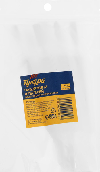 Набор шпателей Tundra 9904952