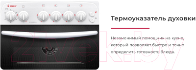 Плита газовая GEFEST ПГ 1200-С6 К73