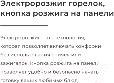 Плита газовая GEFEST ПГ 1200-С6 К73