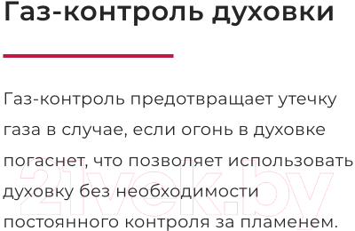 Плита газовая GEFEST ПГ 1200-С7 К73