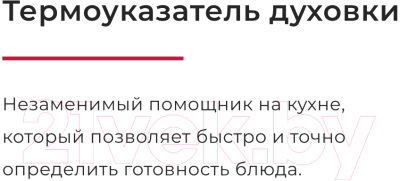 Плита газовая GEFEST ПГ 1200-С7 К73