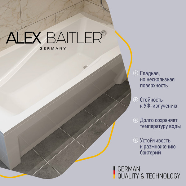Ванна акриловая Alex Baitler Madin 150x75