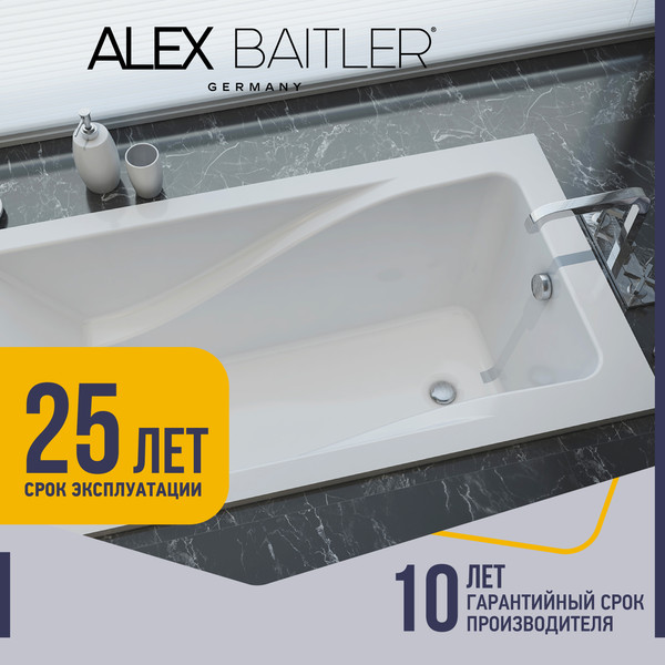 Ванна акриловая Alex Baitler Madin 150x75