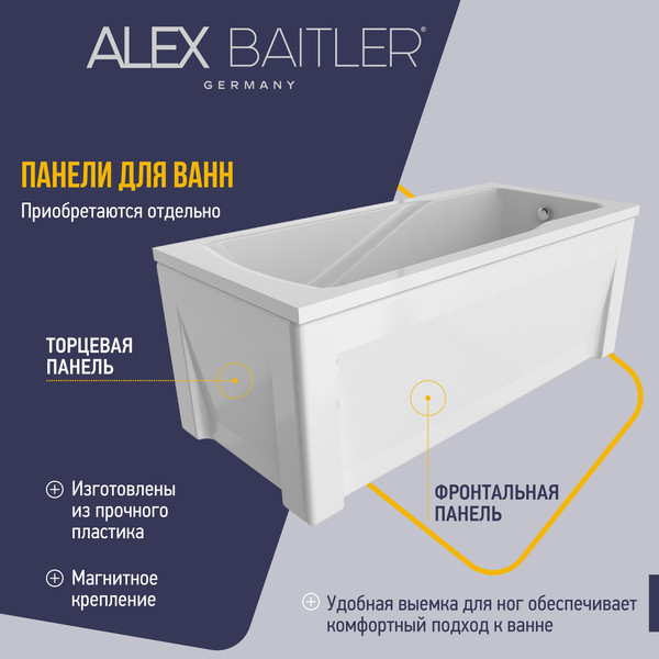 Ванна акриловая Alex Baitler Madin 170x75