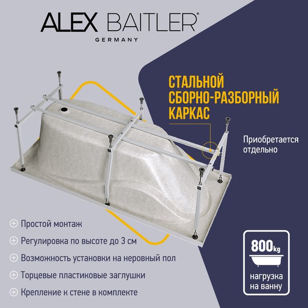 Ванна акриловая Alex Baitler Nemi 170x75