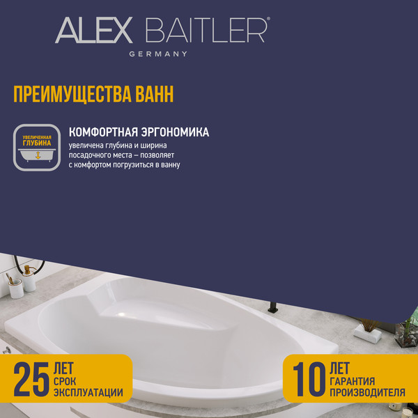Ванна акриловая Alex Baitler Nero L 160x100