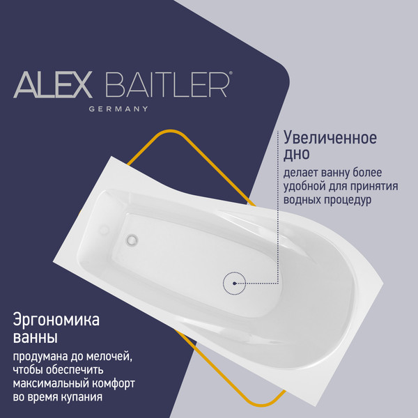 Ванна акриловая Alex Baitler Orta L 170x92