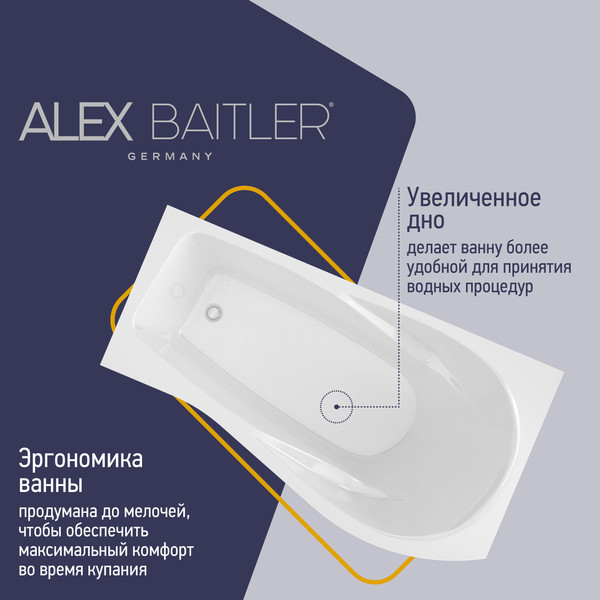 Ванна акриловая Alex Baitler Orta R 170x92
