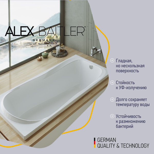 Ванна акриловая Alex Baitler Saima 150x70