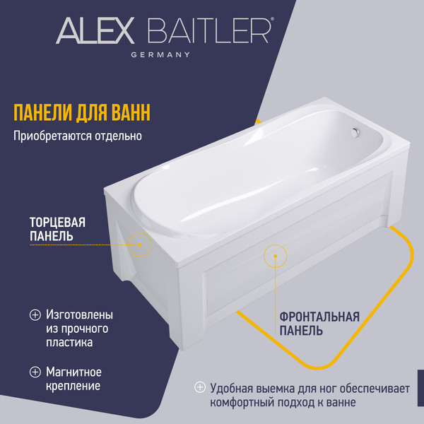 Ванна акриловая Alex Baitler Saima 170x70