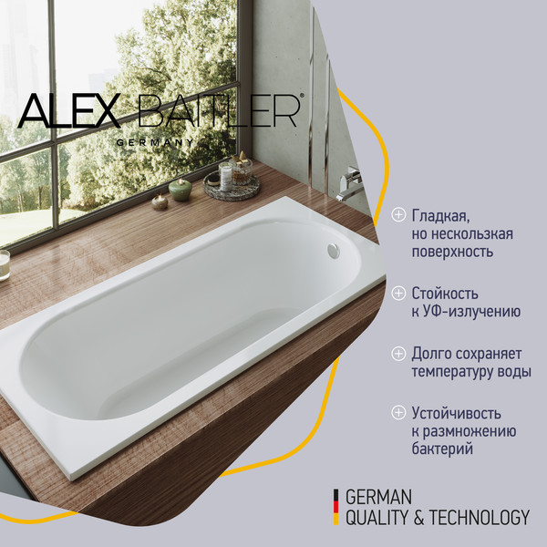 Ванна акриловая Alex Baitler Baikal 120x70