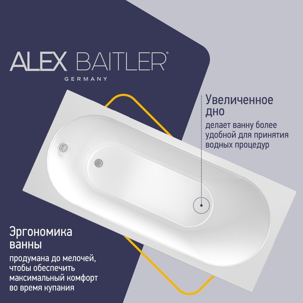 Ванна акриловая Alex Baitler Baikal 150x70