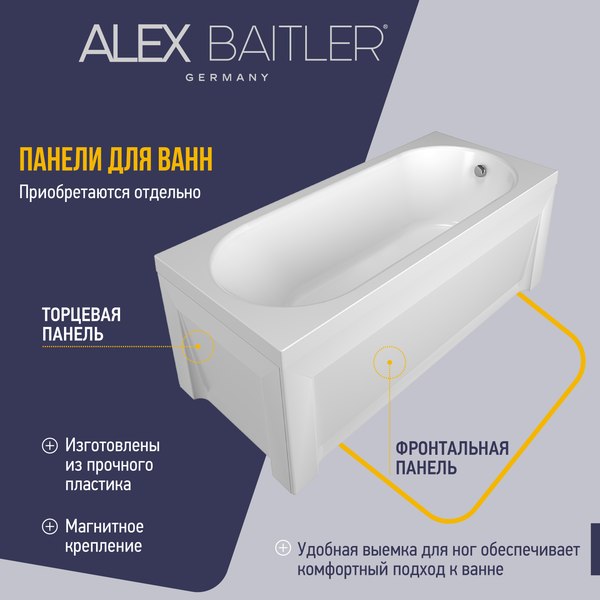 Ванна акриловая Alex Baitler Baikal 170x70