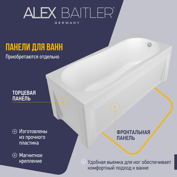 Ванна акриловая Alex Baitler Victoria 150x70