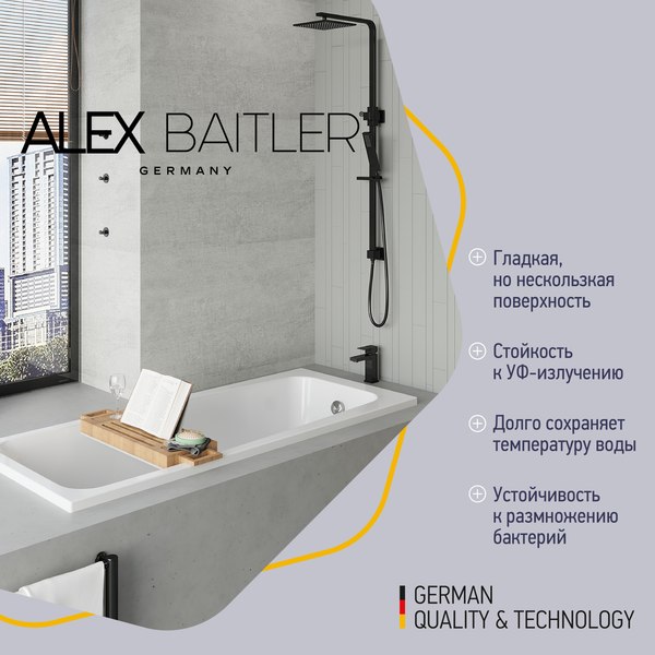 Ванна акриловая Alex Baitler Ontario 150x70