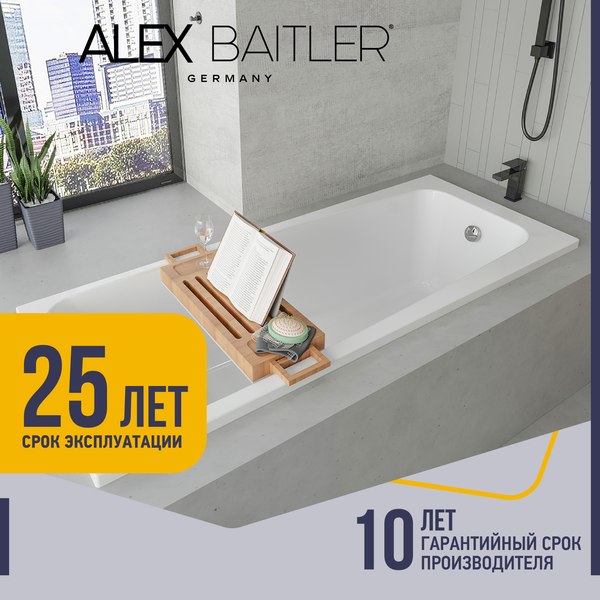 Ванна акриловая Alex Baitler Ontario 150x70