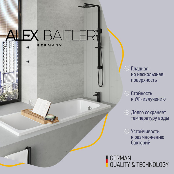 Ванна акриловая Alex Baitler Ontario 170x70