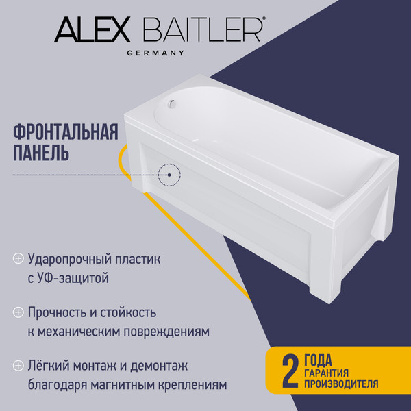 Экран для ванны Alex Baitler 120 h58 / PF1258H