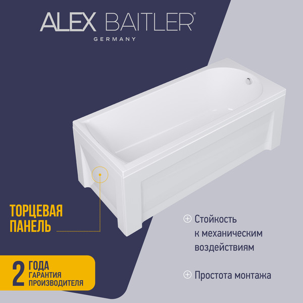 Экран для ванны Alex Baitler 70 h63 / PT7063H