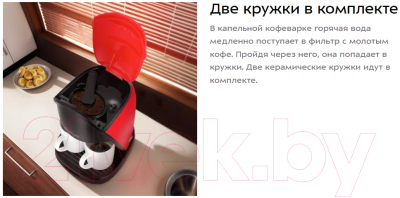 Капельная кофеварка Kitfort KT-7188-1 (черный/малиновый)