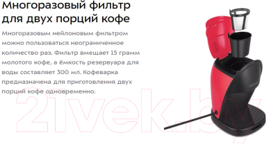 Капельная кофеварка Kitfort KT-7188-1 (черный/малиновый)