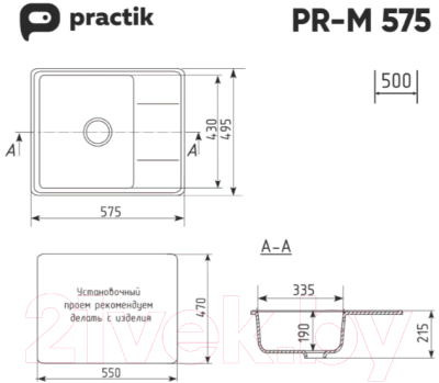 Мойка кухонная Practik PR-M 575-001