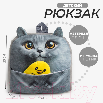 Детский рюкзак Milo Toys Котик с цыпленком / 10122837