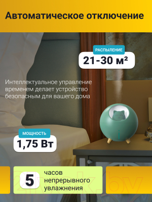 Ультразвуковой увлажнитель воздуха Sundays Home TBD0426282801C (зеленый)
