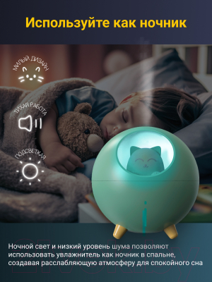 Ультразвуковой увлажнитель воздуха Sundays Home TBD0426282801C (зеленый)