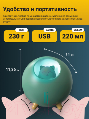 Ультразвуковой увлажнитель воздуха Sundays Home TBD0426282801C (зеленый)