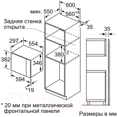 Микроволновая печь Bosch BFL524MW0