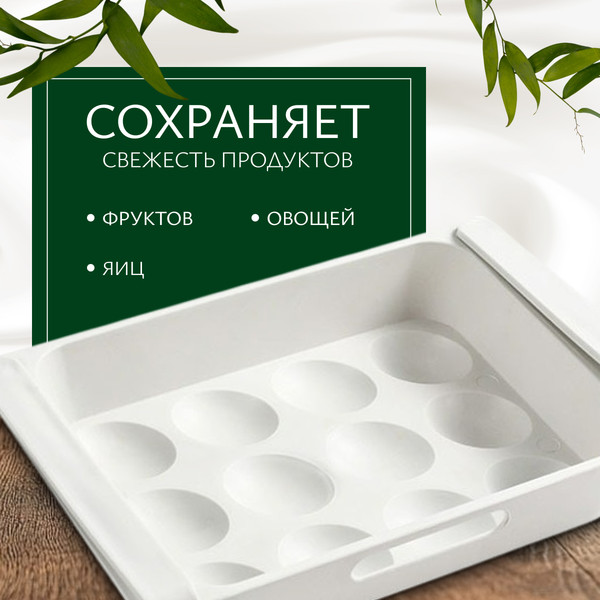 Контейнер Sundays Home Для хранения яиц TBD0602808401A