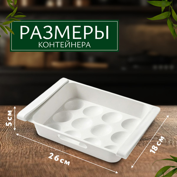 Контейнер Sundays Home Для хранения яиц TBD0602808401A