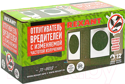 Ультразвуковой отпугиватель Rexant 3387277 / 71-0019