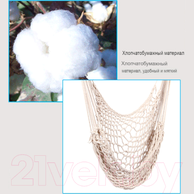 Гамак-качели Sundays OG1343