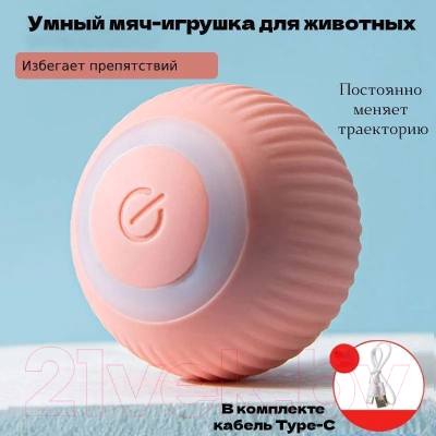 Игрушка для кошек Pet Paws TBD0603310801A