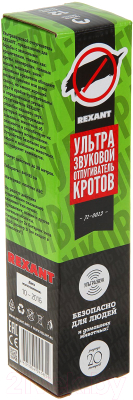 Ультразвуковой отпугиватель Rexant 71-0012 / 2336795