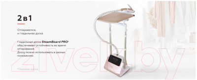 Отпариватель BQ SG5007S (шампань)