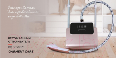 Отпариватель BQ SG5007S (шампань)