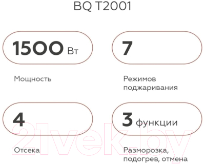 Тостер BQ T2001 (стальной/черный)
