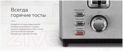 Тостер BQ T2001 (стальной/черный)