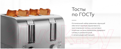 Тостер BQ T2001 (стальной/черный)