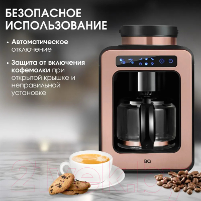 Капельная кофеварка BQ CM7000 (розовое золото/черный)