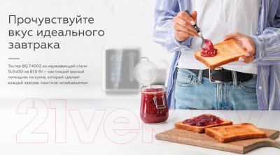 Тостер BQ T4002 (черный/стальной)